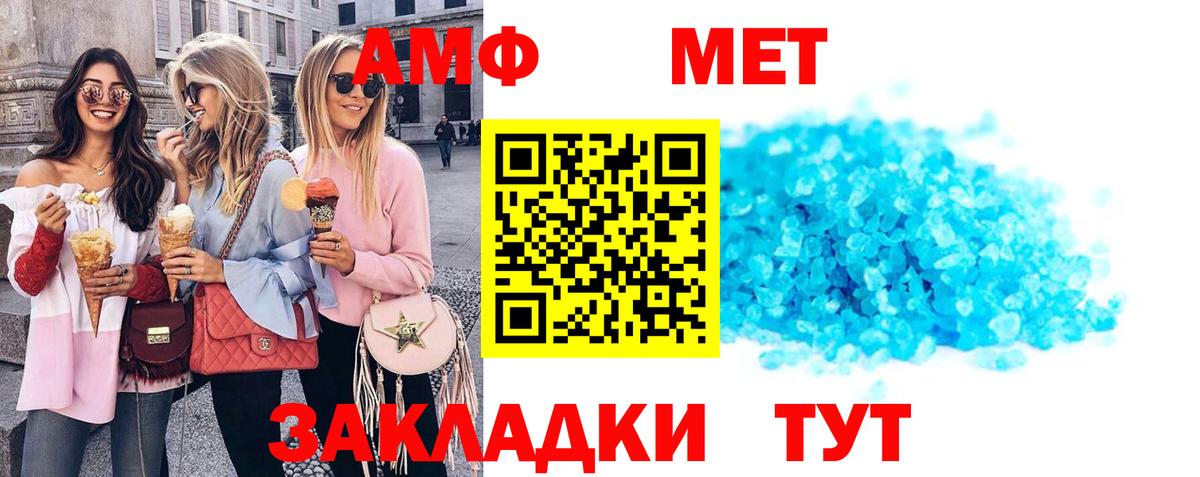 АМФ  Вход с VPN  Нефтекамск  АМФЕТАМИН Premium 