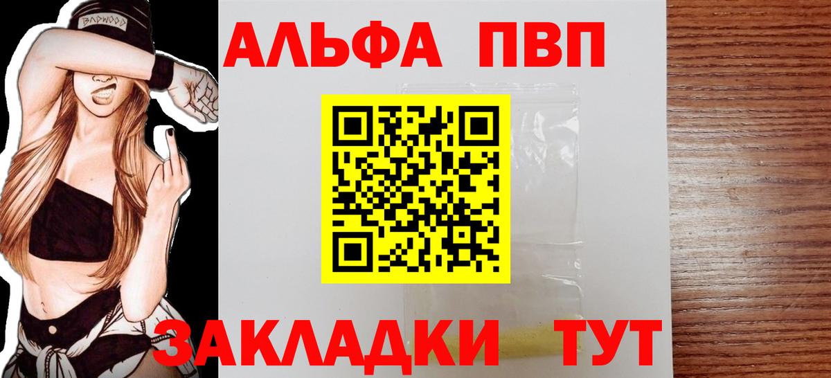A PVP кристаллы  APVP крисы CK  А ПВП  Alfa_PVP Соль  Вход с VPN  Нефтекамск 