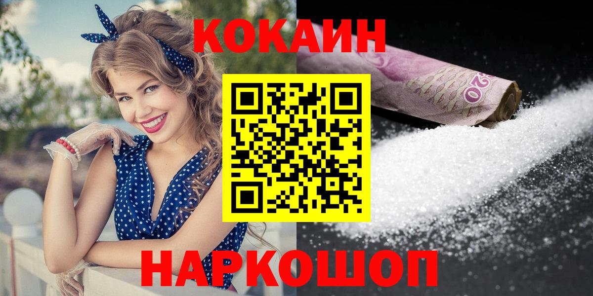 Кокаин Колумбийский Нефтекамск
