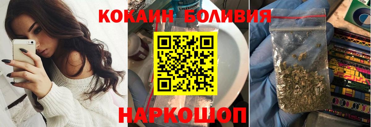 сколько стоит  Вход с VPN  КОКАИН  Кокаин Перу  Нефтекамск  COCAIN Боливия 