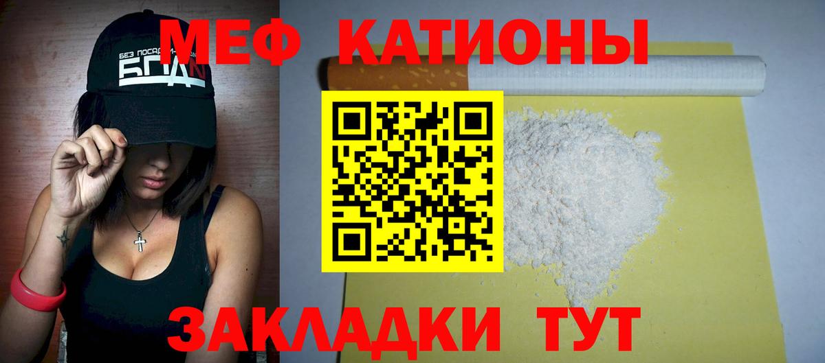 Меф 4 MMC  Мефедрон  МЯУ-МЯУ  даркнет сайт  Вход с VPN  Нефтекамск 