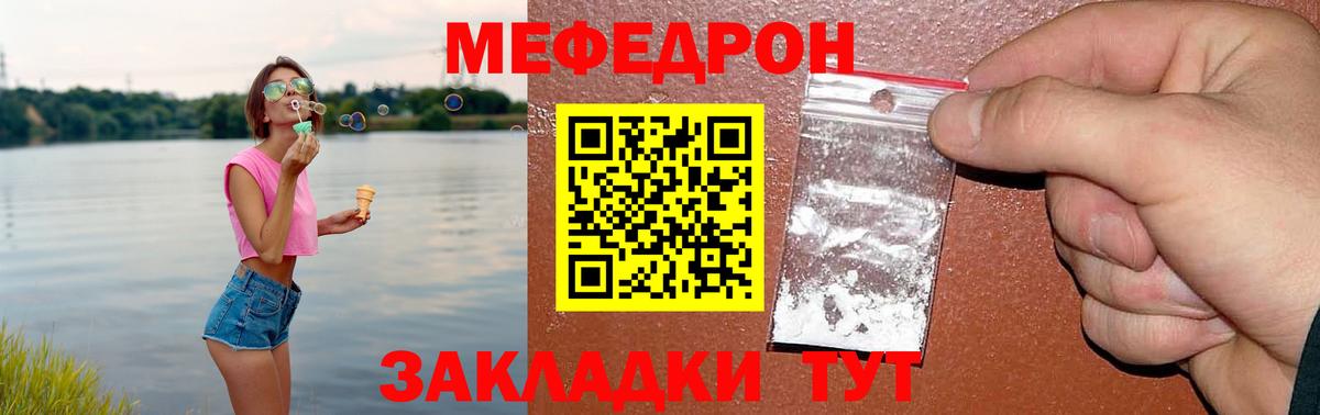 Мефедрон кристаллы Нефтекамск