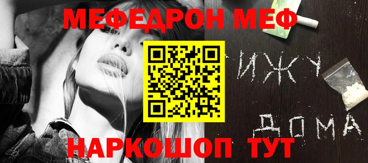 МЕТАМФЕТАМИН  НБОМе  Нефтекамск  Бошки Шишки  Вход с VPN  МЕФ  