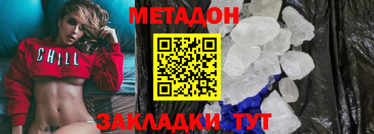 Нефтекамск  МЕТАДОН мёд  Вход с VPN 