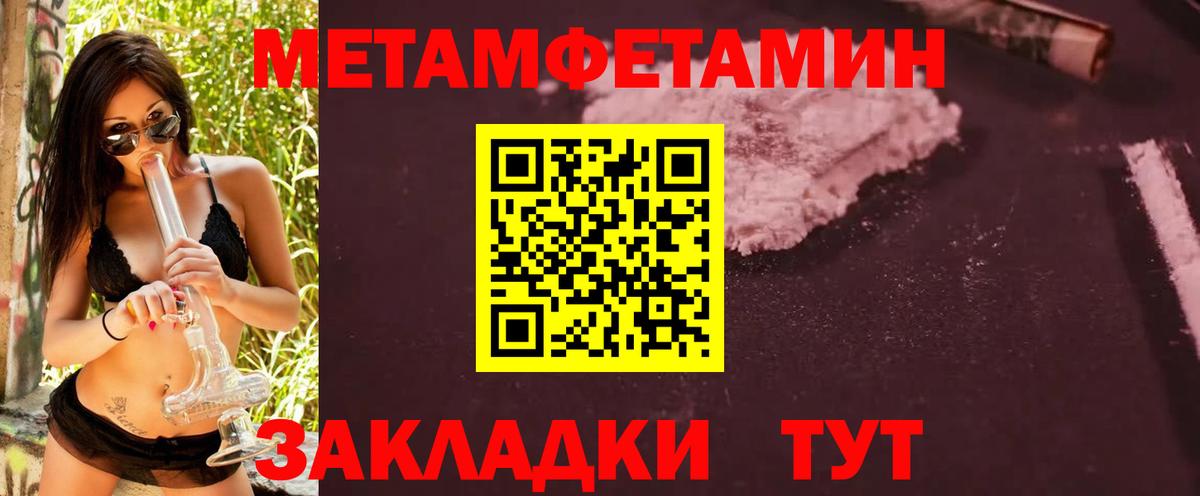 Первитин  МЕТАМФЕТАМИН кристалл  Вход с VPN  Нефтекамск 