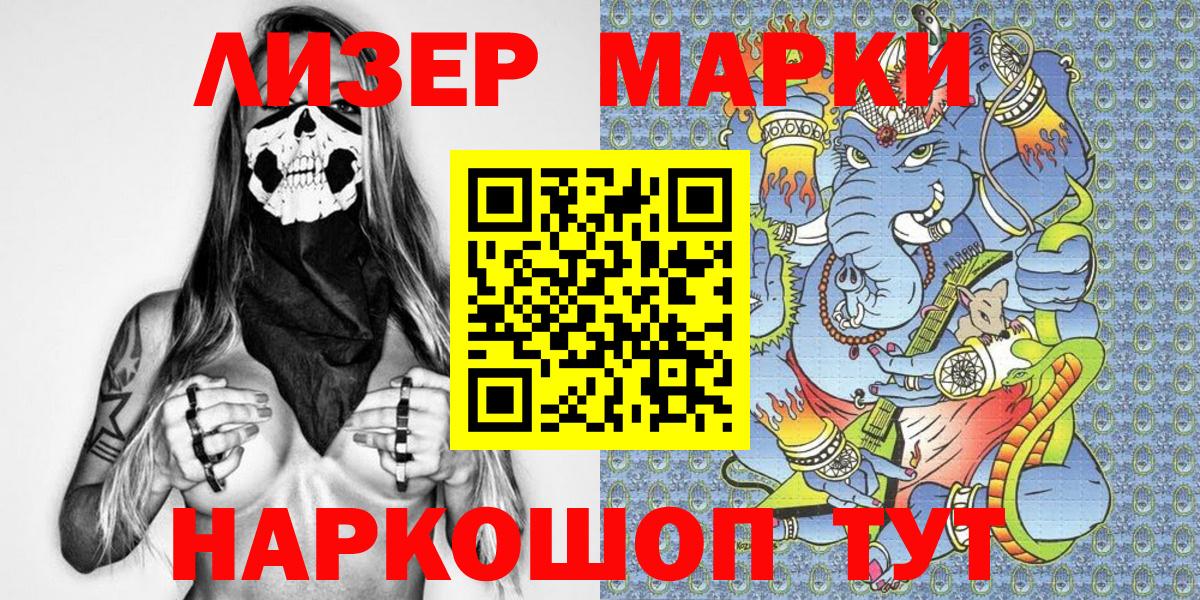 Марки N-bome 1,5мг  Марки N-bome 1,5мг  Марки N-bome  Вход с VPN  Нефтекамск 