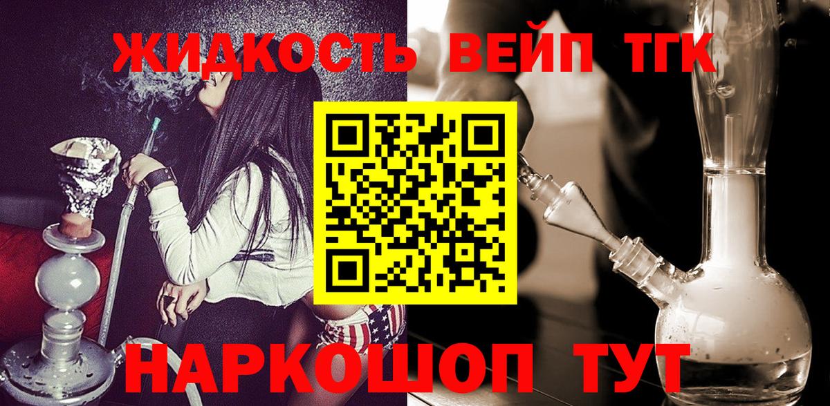 Дистиллят ТГК концентрат  omg   Нефтекамск  Вход с VPN 