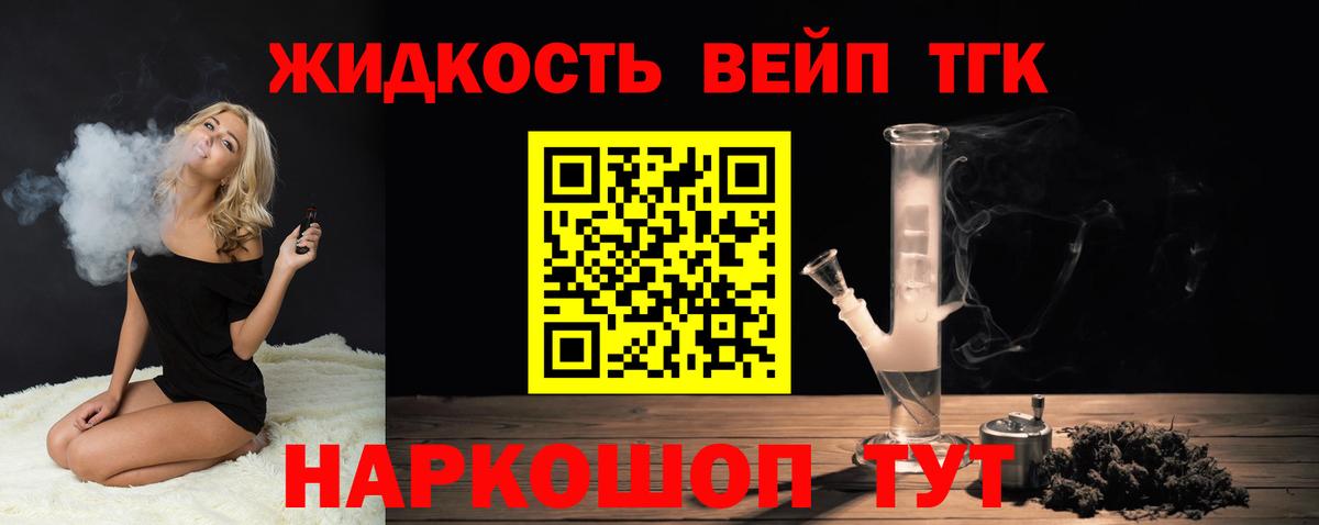 Дистиллят ТГК гашишное масло Нефтекамск